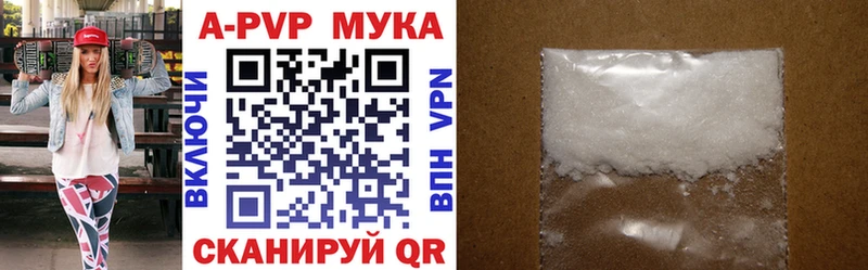 что такое наркотик  Наро-Фоминск  shop как зайти  APVP кристаллы 