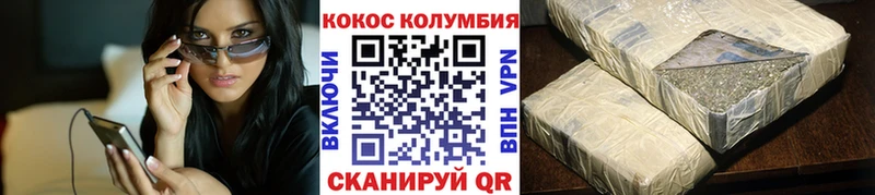 COCAIN VHQ Наро-Фоминск