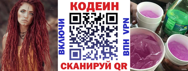 Кодеиновый сироп Lean напиток Lean (лин) Наро-Фоминск