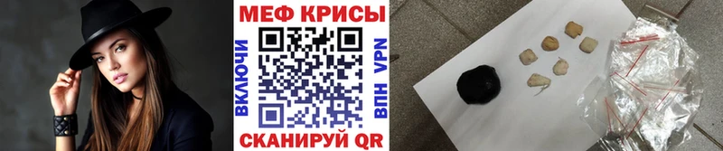 Меф мяу мяу  Наро-Фоминск