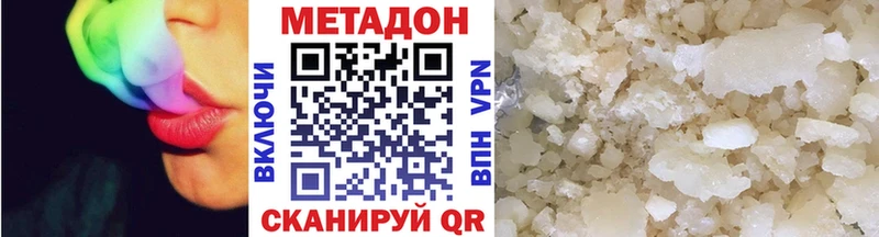 Метадон мёд  купить   Наро-Фоминск 